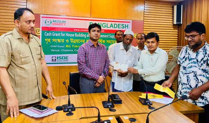 চকরিয়াতে আইএসডিই বাংলাদেশের উদ্যোগে দরিদ্রদের মাঝে গৃহ নির্মাণ ও সংস্কারে নগদ সহায়তা বিতরণ