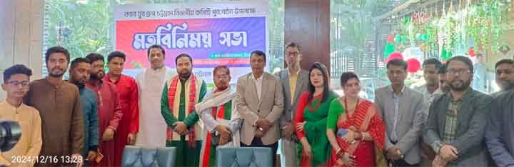 ক্যাব যুব গ্রুপ চট্টগ্রাম বিভাগীয় কমিটির পূনঃগঠন উপলক্ষে আলোচনা সভায় বক্তব্য রাখছেন ক্যাব কেন্দ্রীয় কমিটির  ভাইস প্রেসিডেন্ট  এস এম নাজের হোসাইন ও সভায় অংশগ্রহনকারীদের একাংশ।